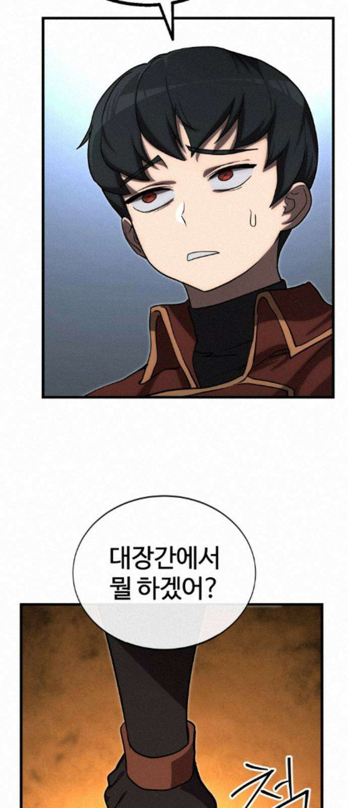 장인의 거리 12． 갈림길 37