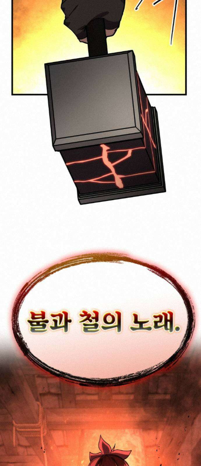 장인의 거리 12． 갈림길 38