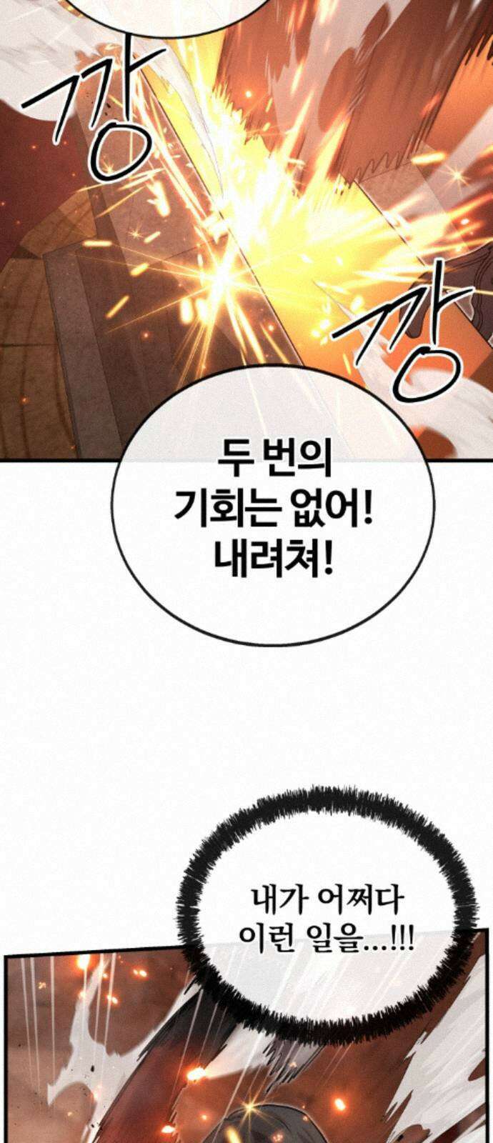 장인의 거리 12． 갈림길 40