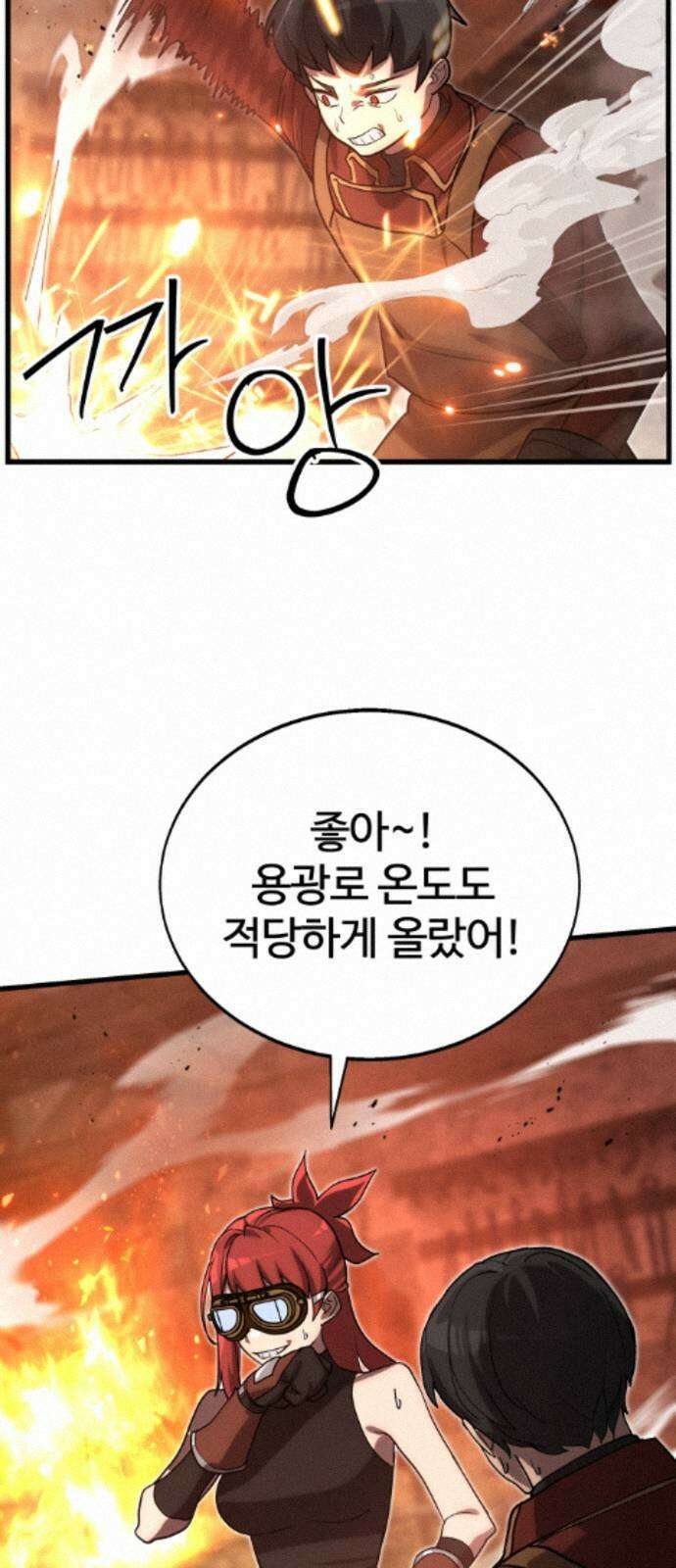 장인의 거리 12． 갈림길 41