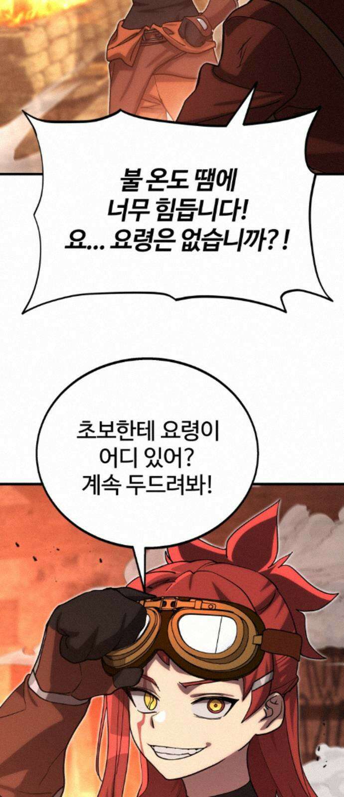 장인의 거리 12． 갈림길 42