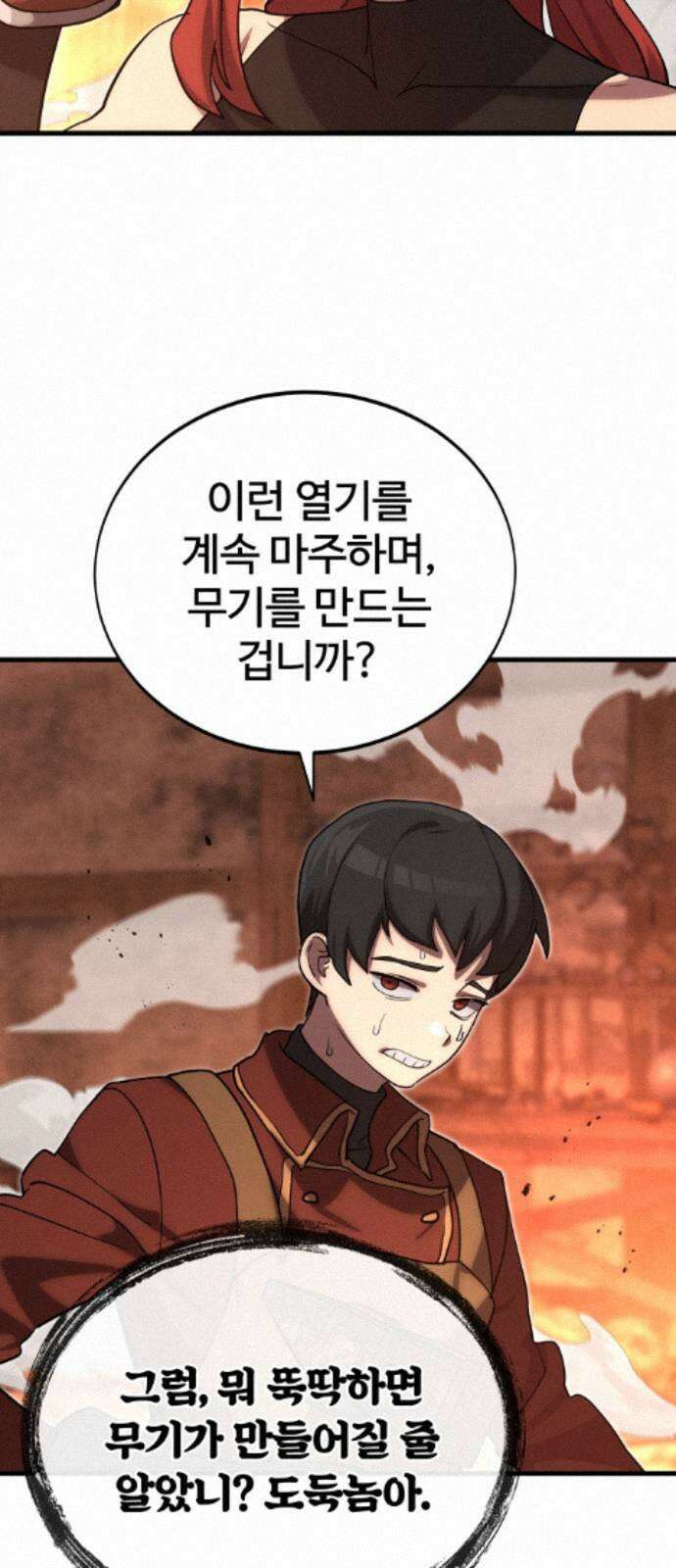 장인의 거리 12． 갈림길 43