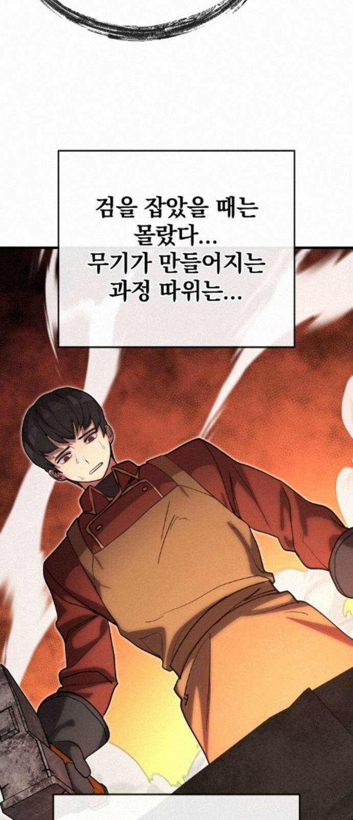 장인의 거리 12． 갈림길 44