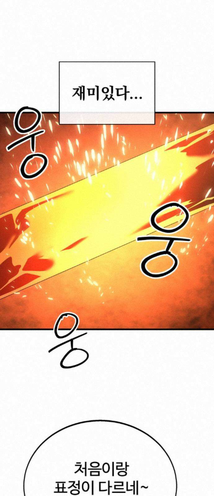 장인의 거리 12． 갈림길 46