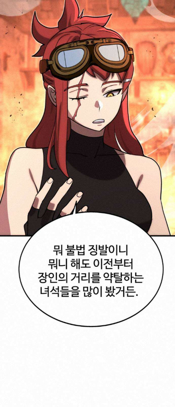 장인의 거리 12． 갈림길 50