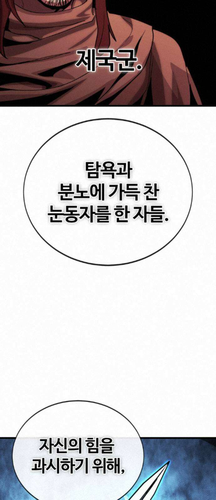 장인의 거리 12． 갈림길 52
