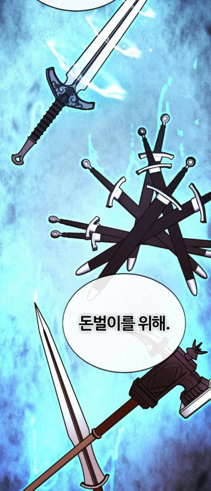 장인의 거리 12． 갈림길 53