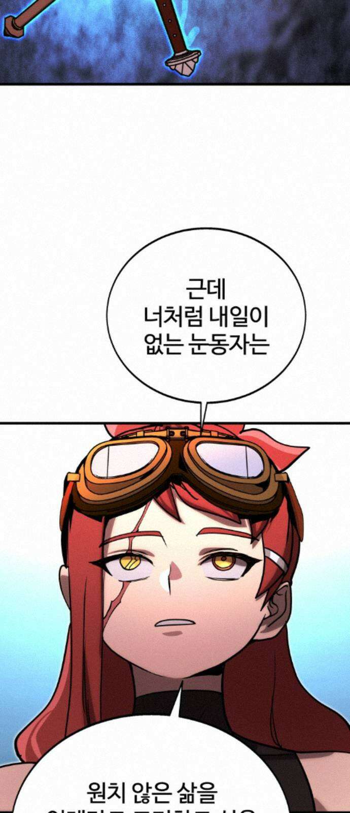 장인의 거리 12． 갈림길 54