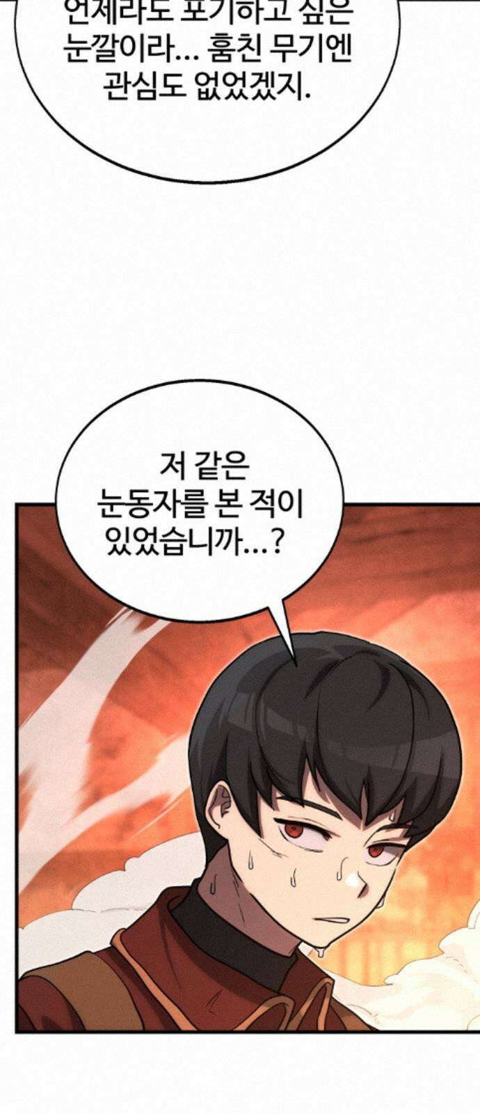 장인의 거리 12． 갈림길 55