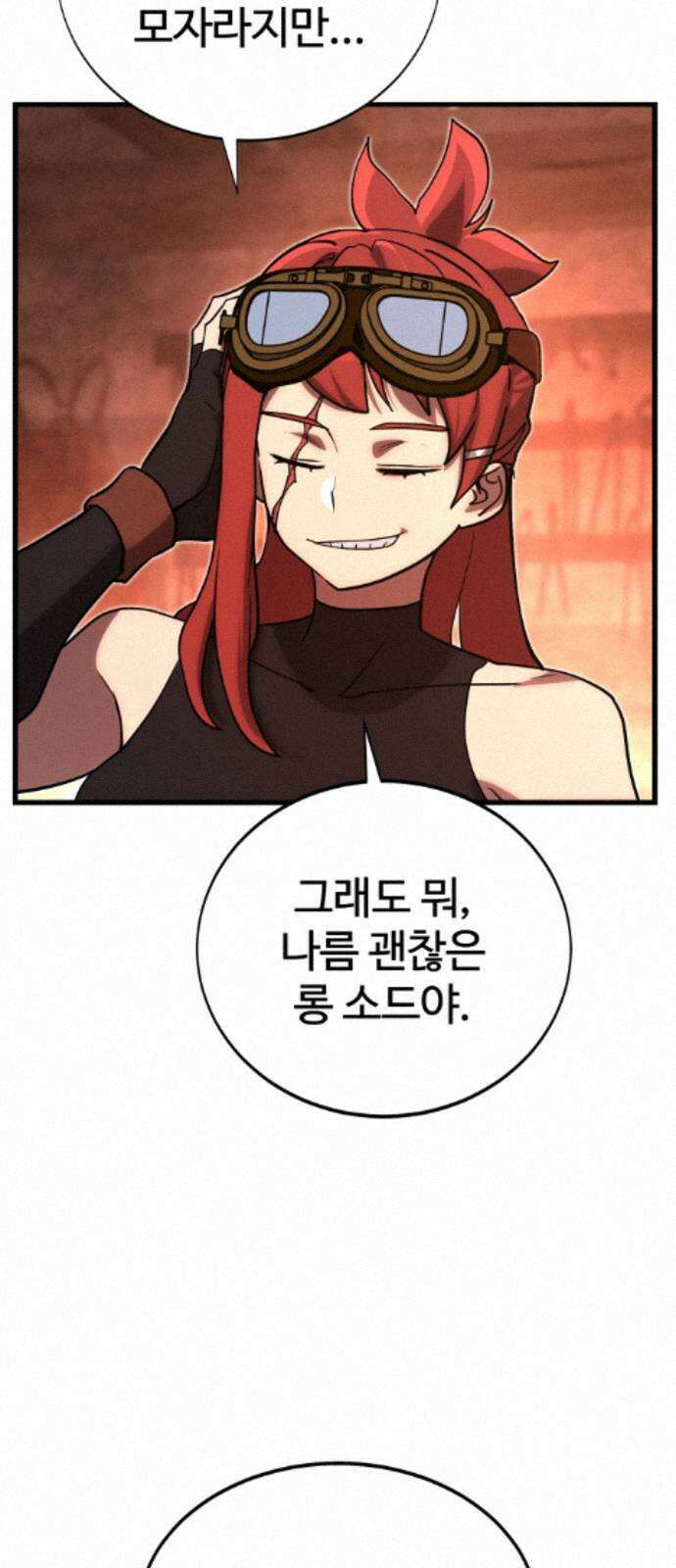 장인의 거리 12． 갈림길 62
