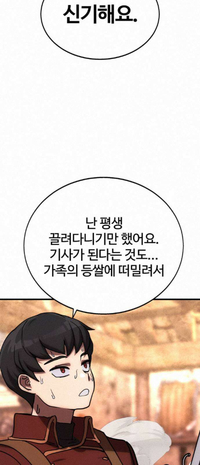 장인의 거리 12． 갈림길 63