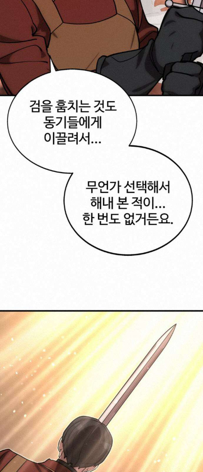 장인의 거리 12． 갈림길 64