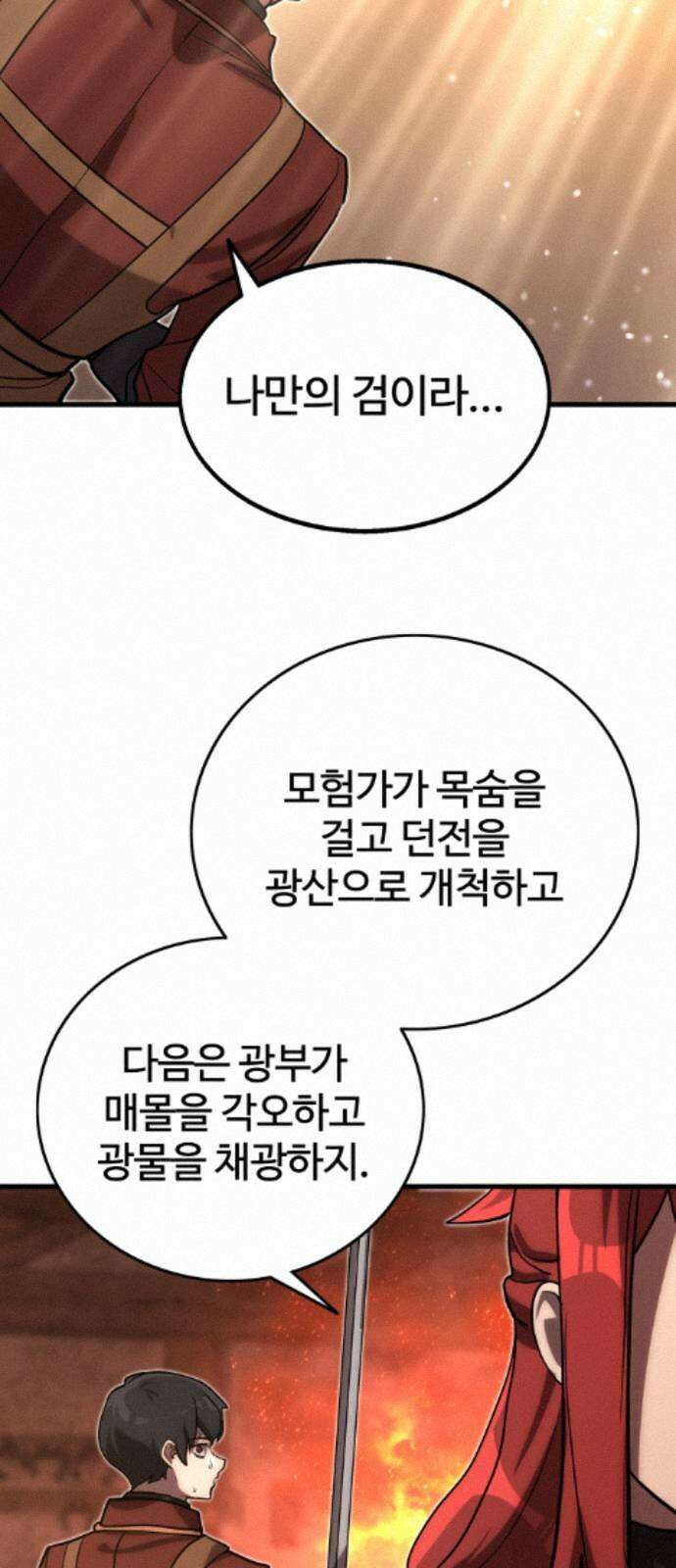 장인의 거리 12． 갈림길 65