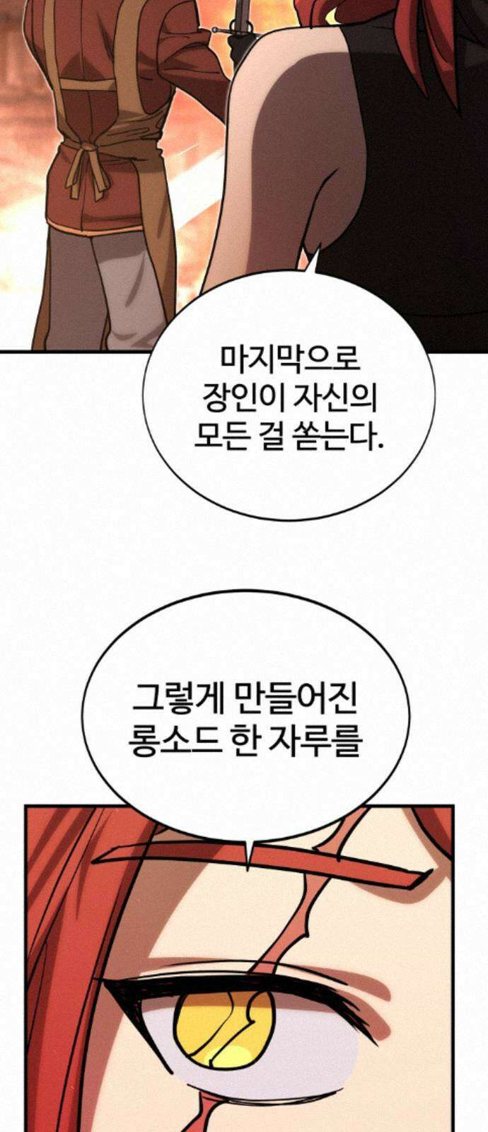 장인의 거리 12． 갈림길 66