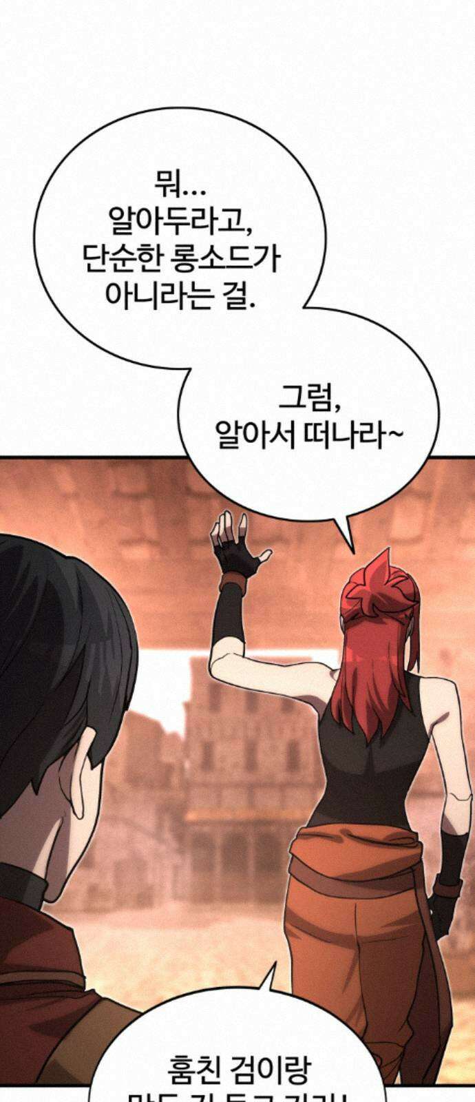 장인의 거리 12． 갈림길 68