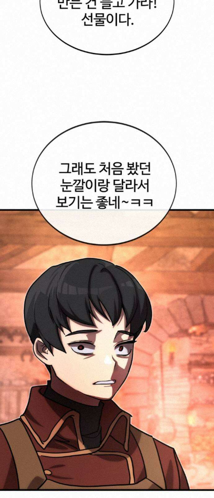 장인의 거리 12． 갈림길 69