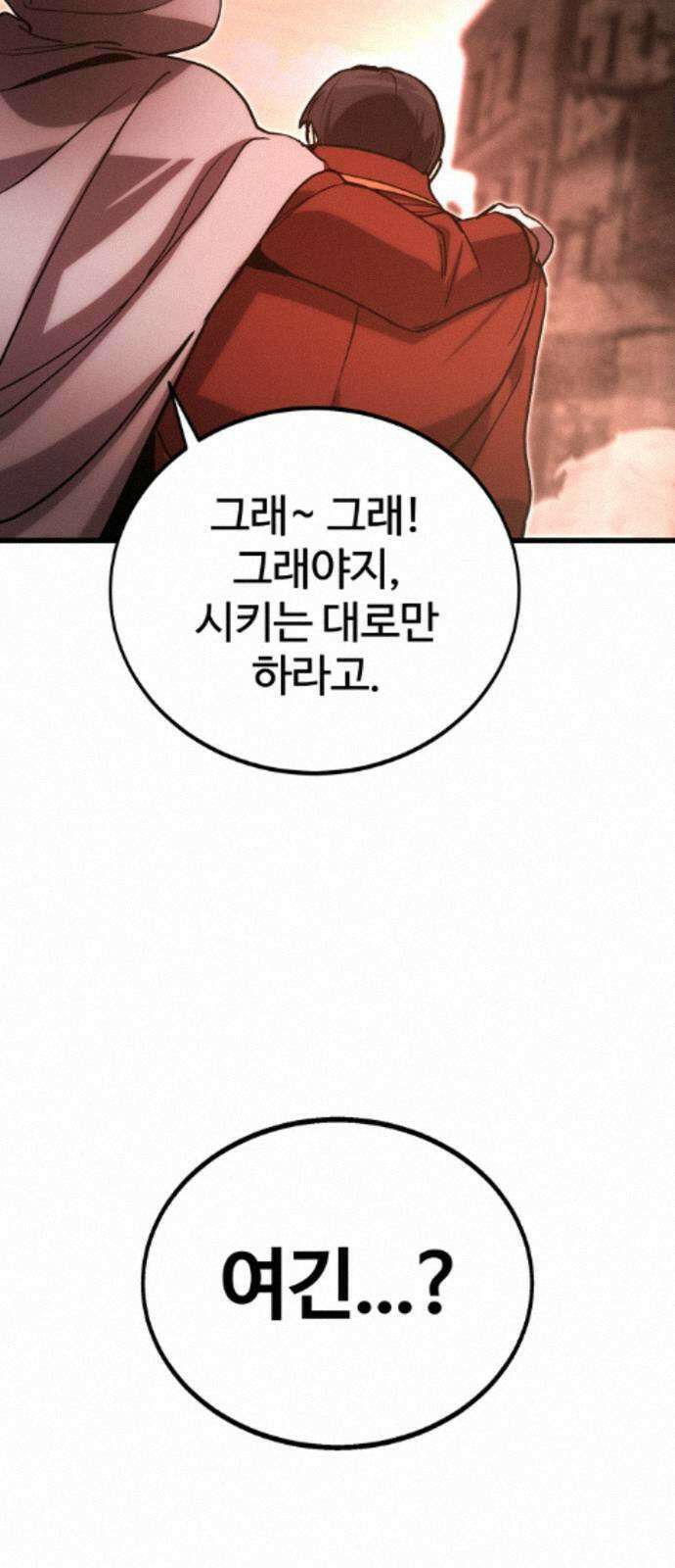 장인의 거리 12． 갈림길 78
