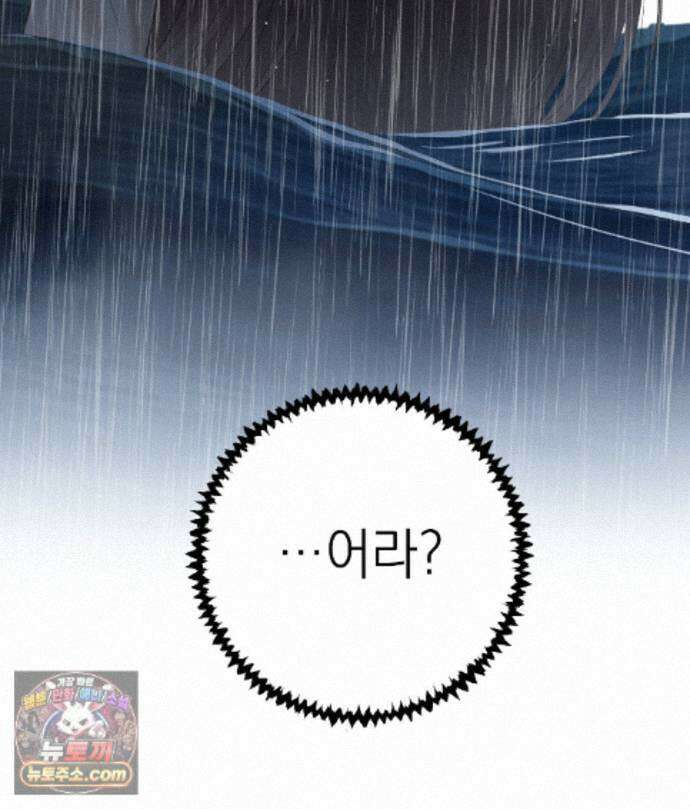 섬마을 나쁜 선생님 32화 8