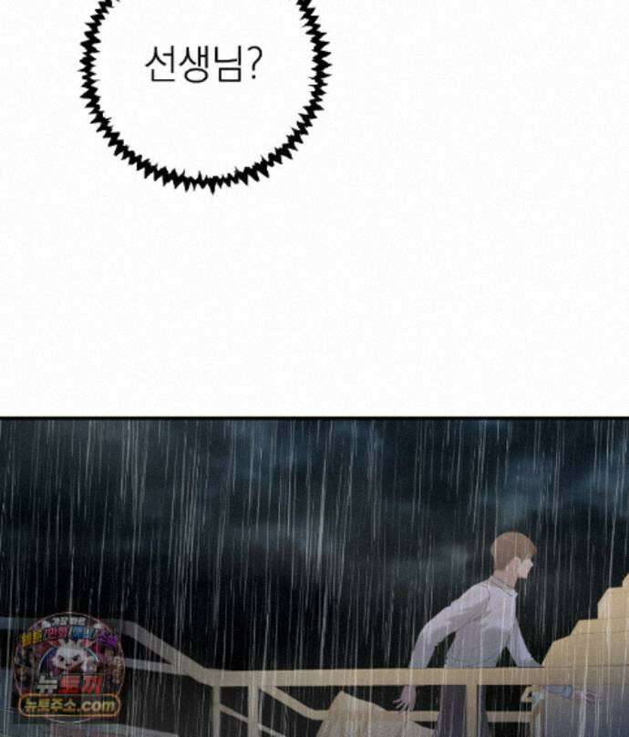 섬마을 나쁜 선생님 32화 10