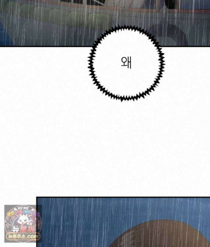 섬마을 나쁜 선생님 32화 11
