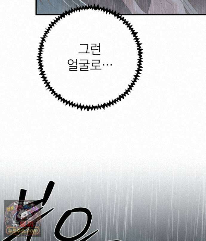 섬마을 나쁜 선생님 32화 13