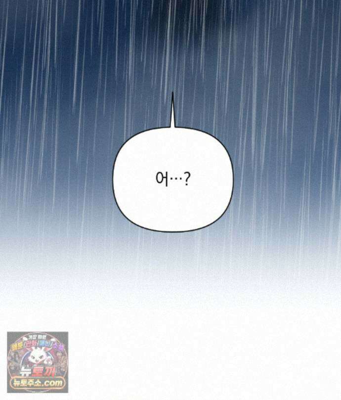 섬마을 나쁜 선생님 32화 16