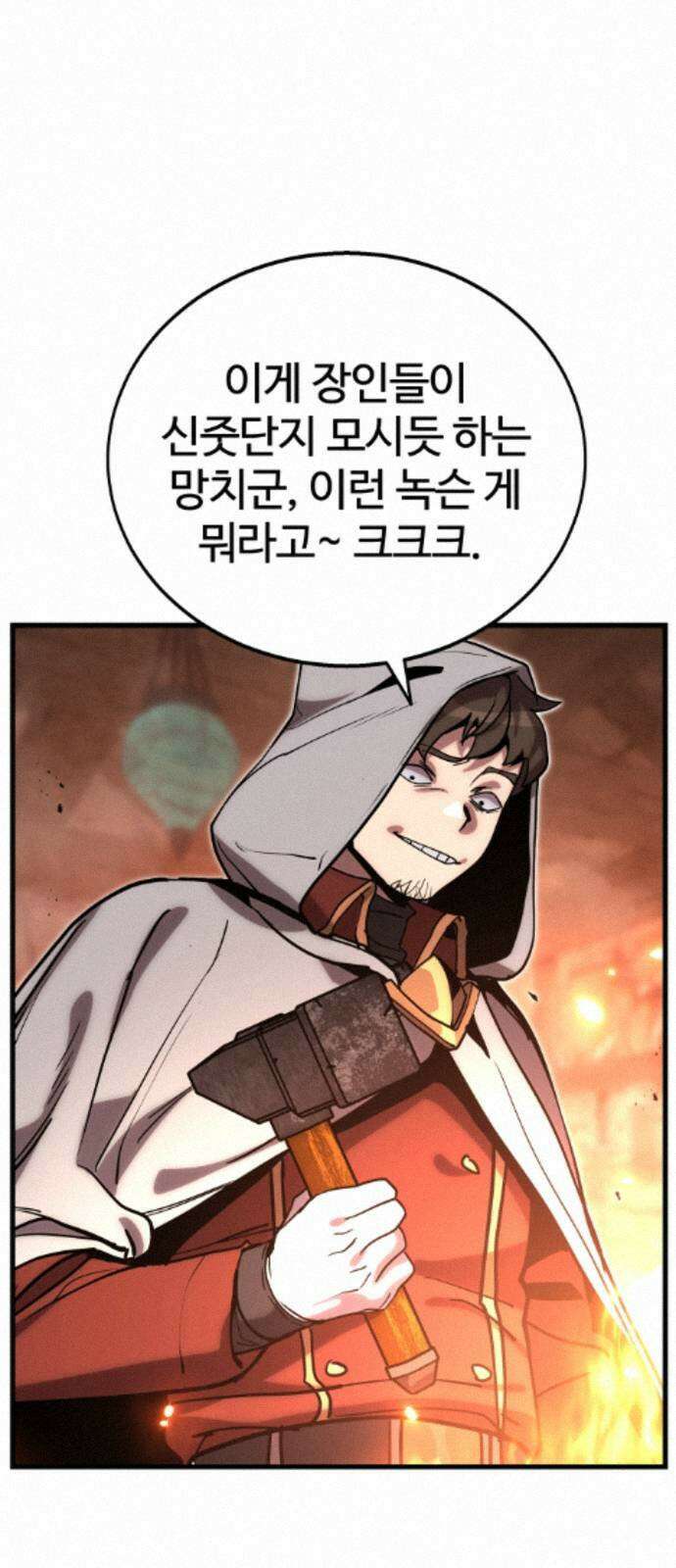장인의 거리 13． 선택 6