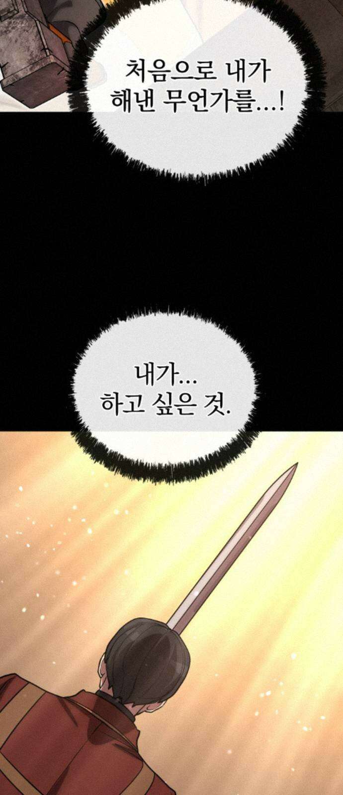 장인의 거리 13． 선택 31