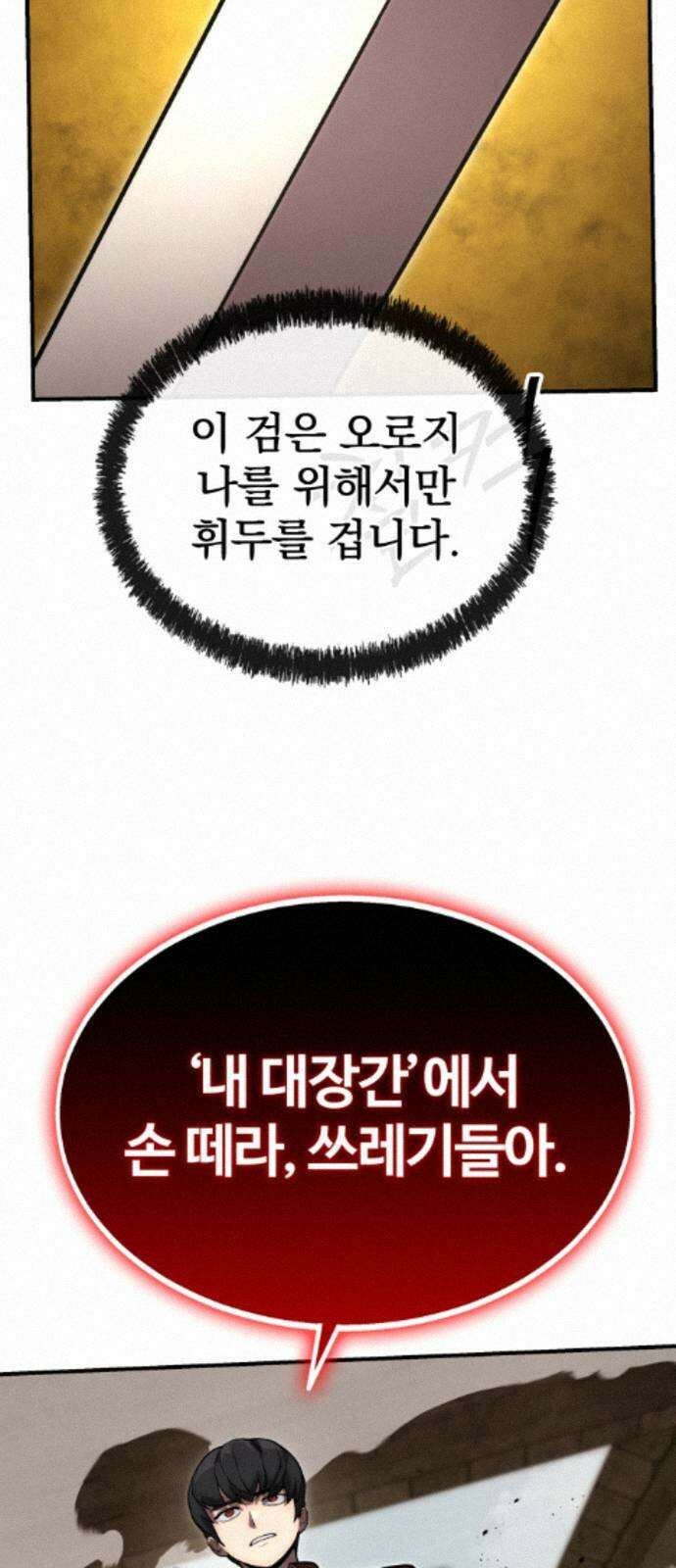 장인의 거리 13． 선택 41
