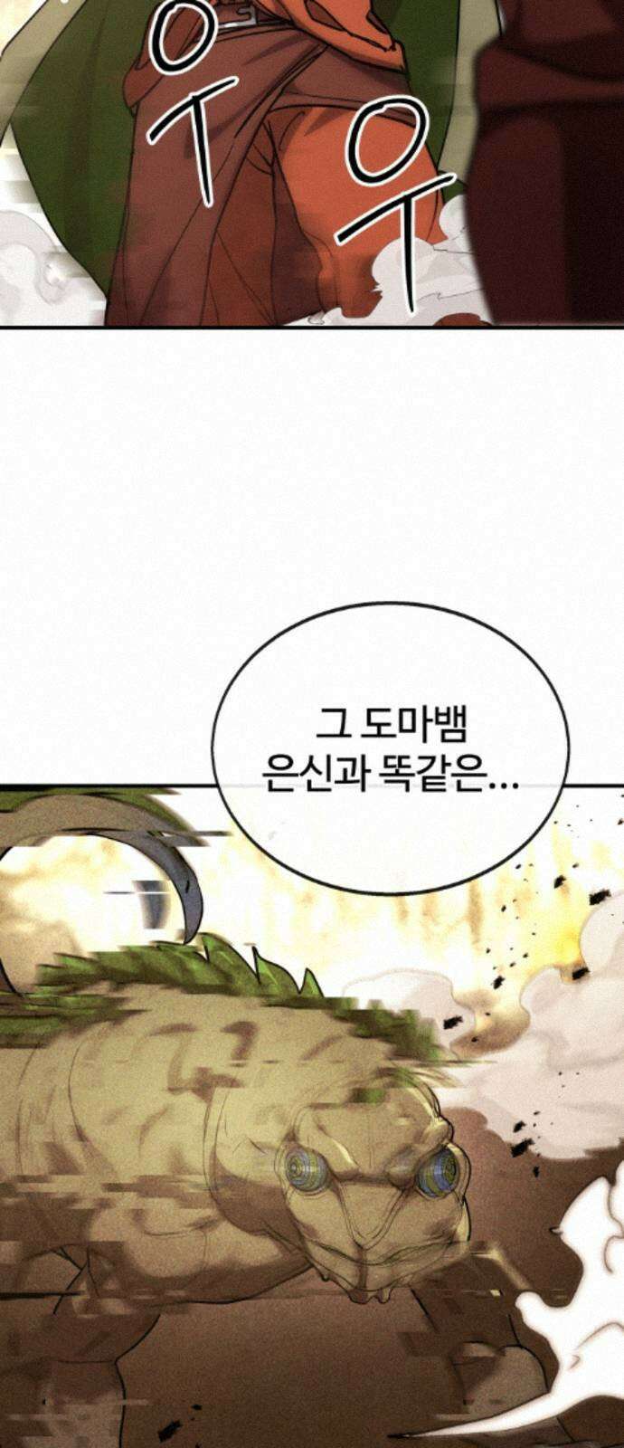 장인의 거리 13． 선택 87