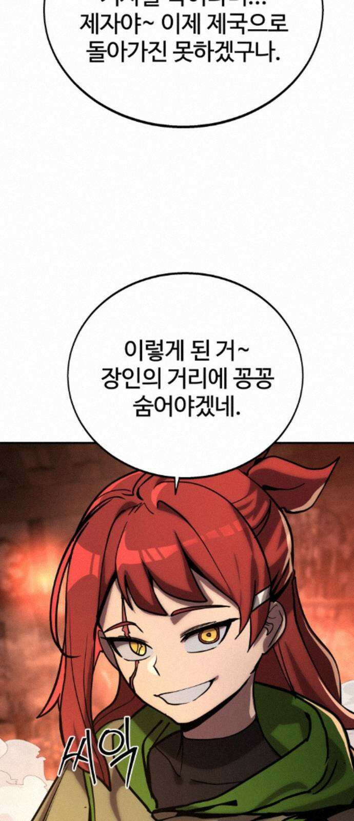 장인의 거리 13． 선택 90