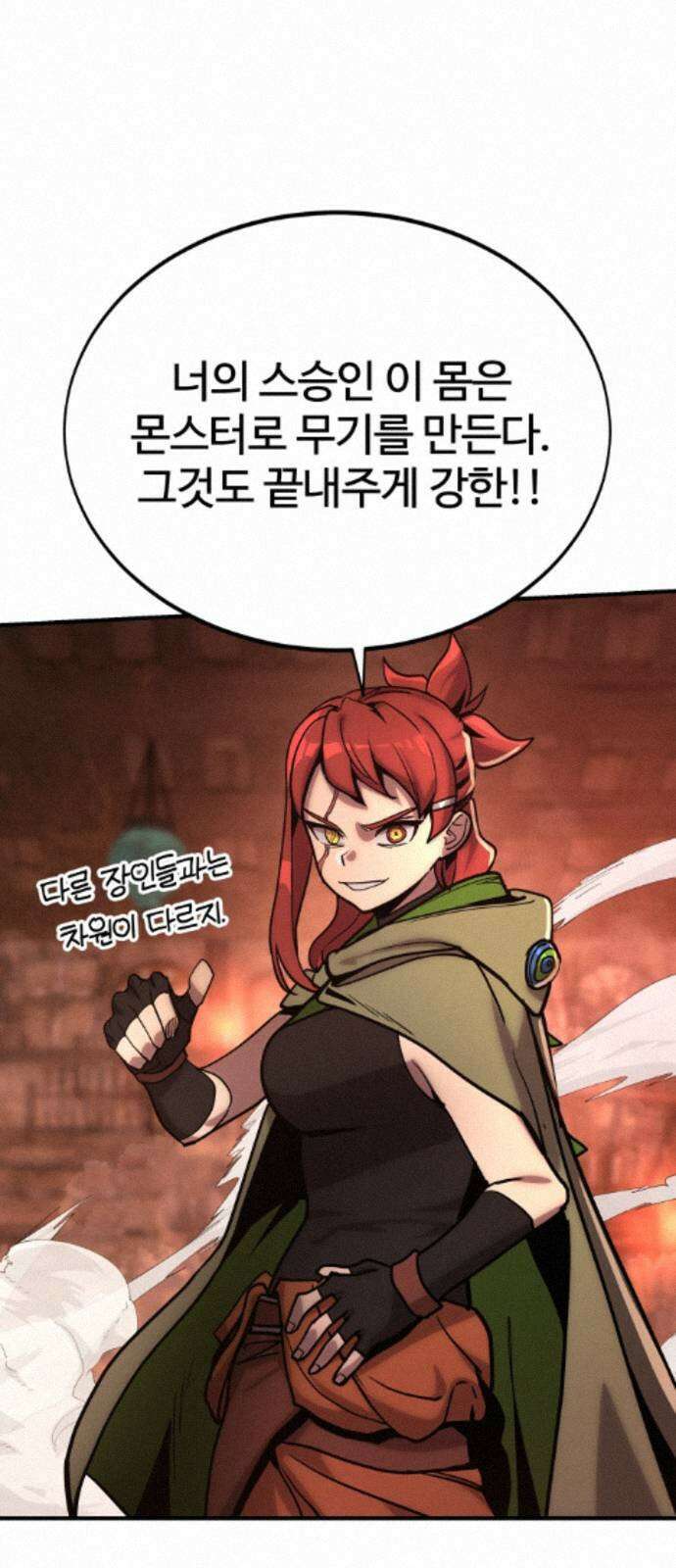 장인의 거리 13． 선택 92
