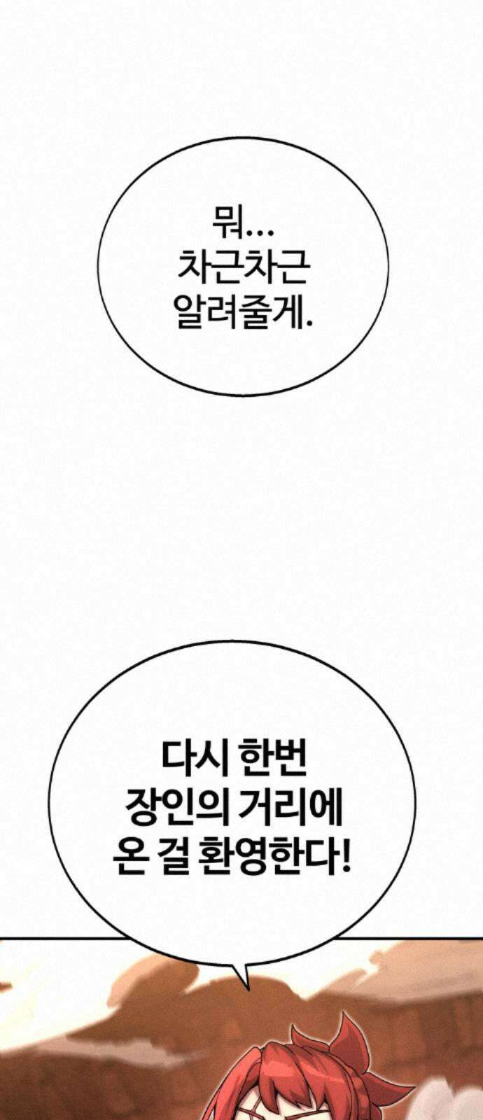 장인의 거리 13． 선택 95