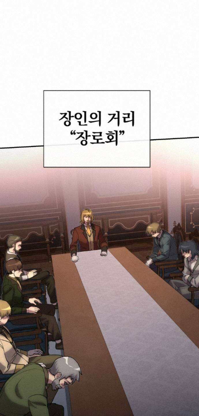 장인의 거리 14． 연결고리 1
