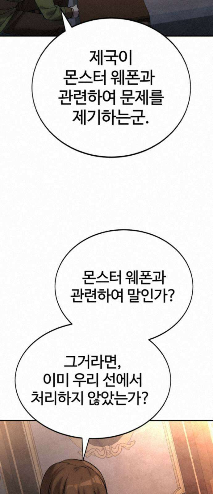 장인의 거리 14． 연결고리 2
