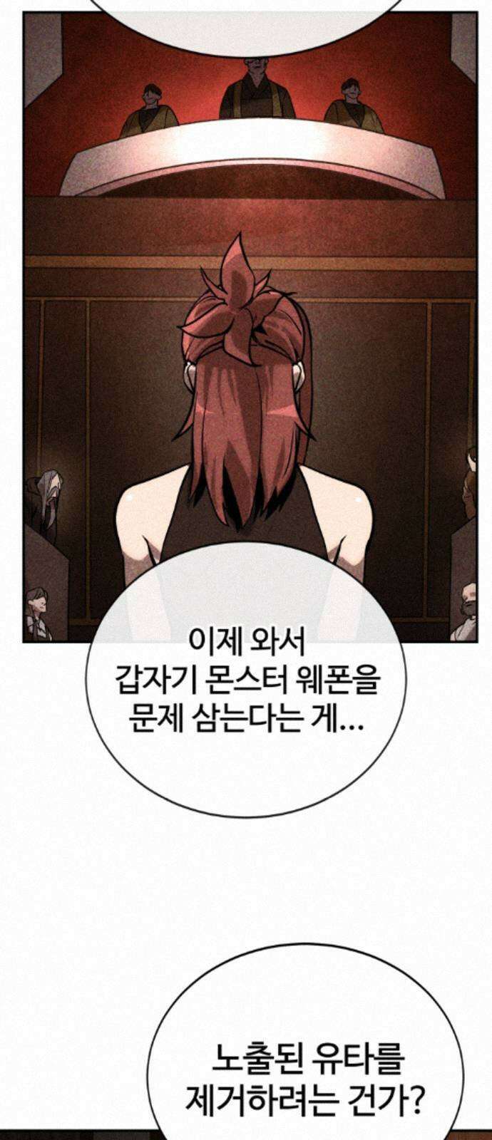 장인의 거리 14． 연결고리 4