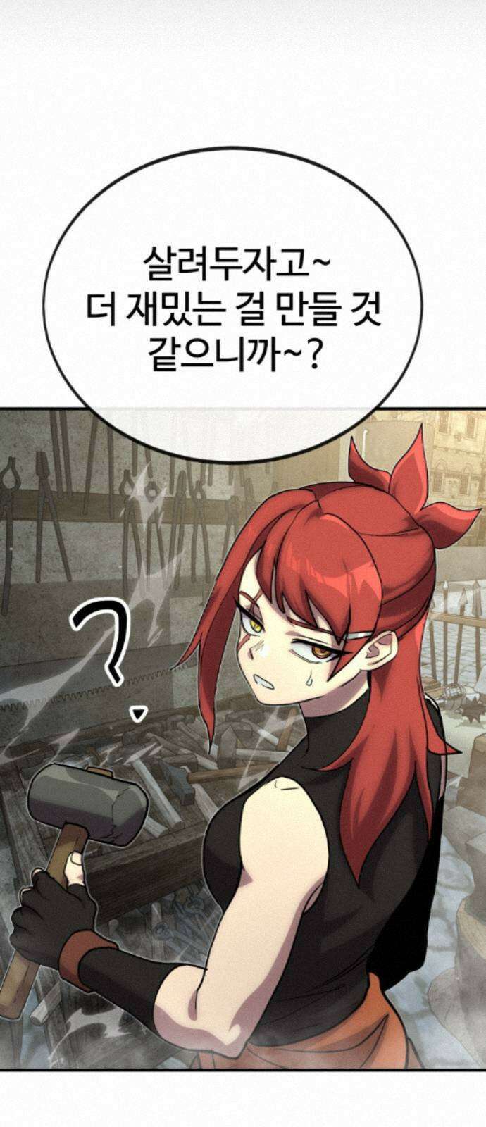장인의 거리 14． 연결고리 18