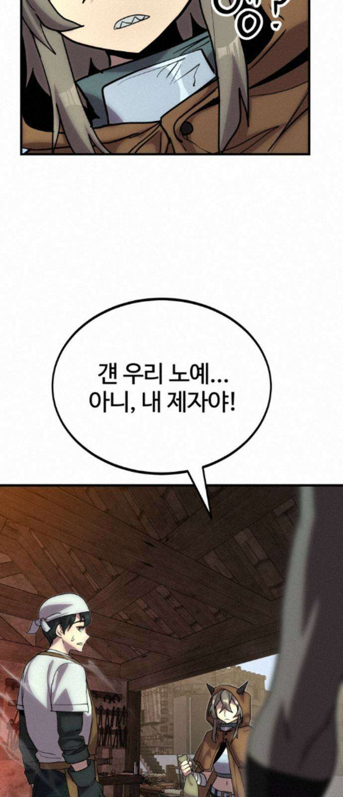 장인의 거리 14． 연결고리 23