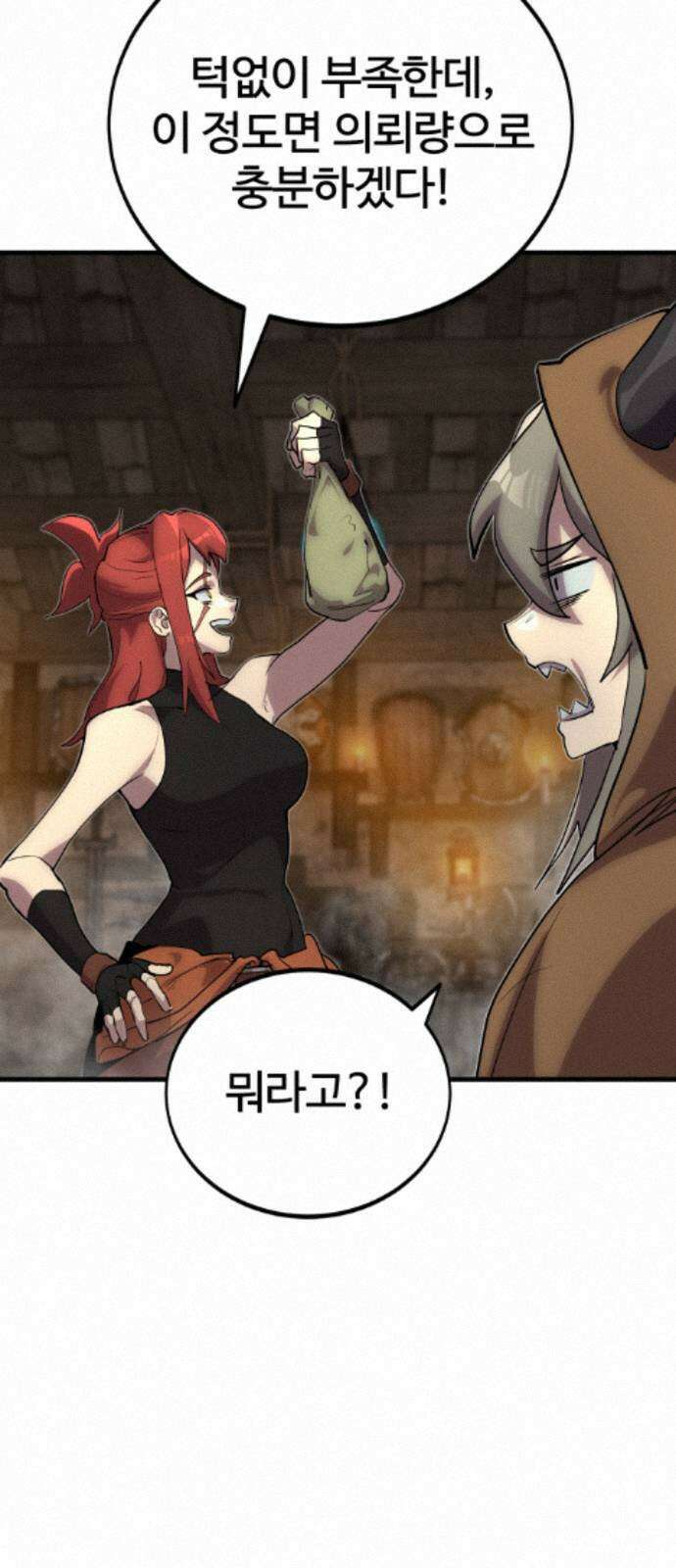 장인의 거리 14． 연결고리 27