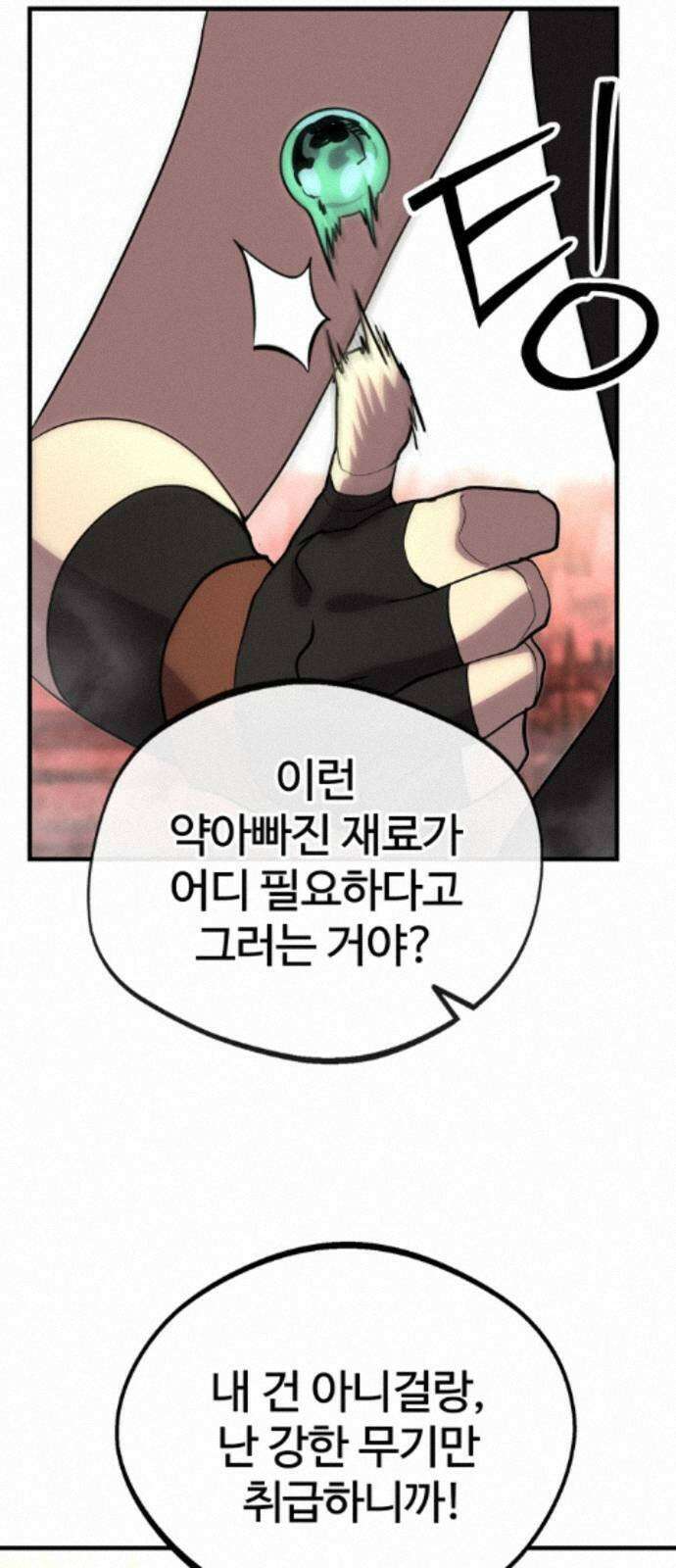 장인의 거리 14． 연결고리 28