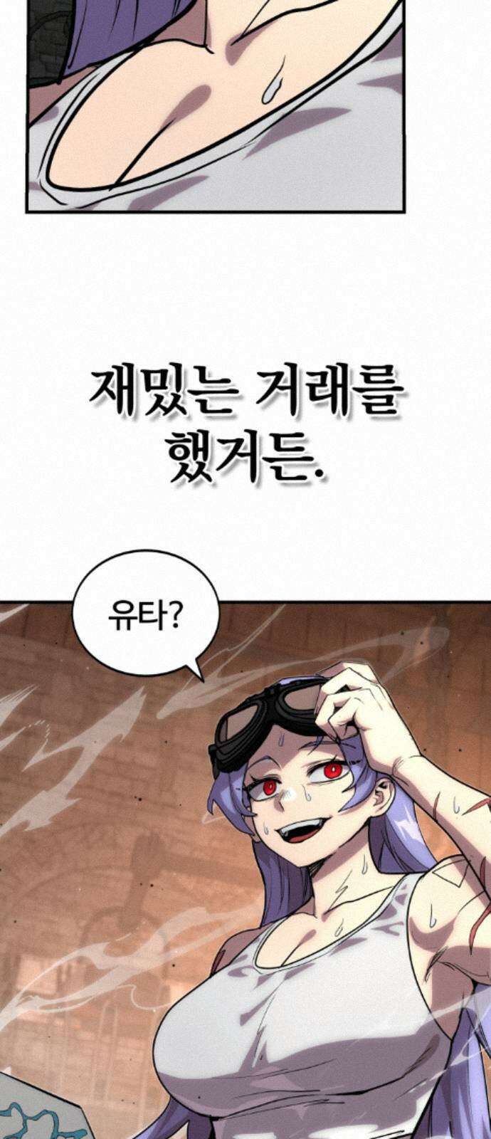 장인의 거리 14． 연결고리 33