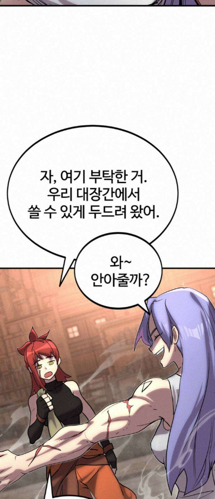 장인의 거리 14． 연결고리 36