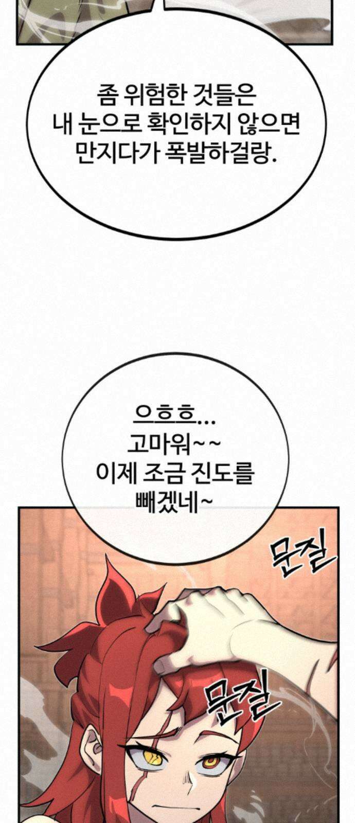 장인의 거리 14． 연결고리 38