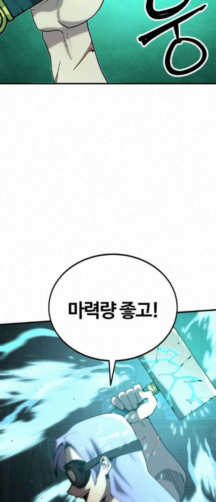 장인의 거리 14． 연결고리 42