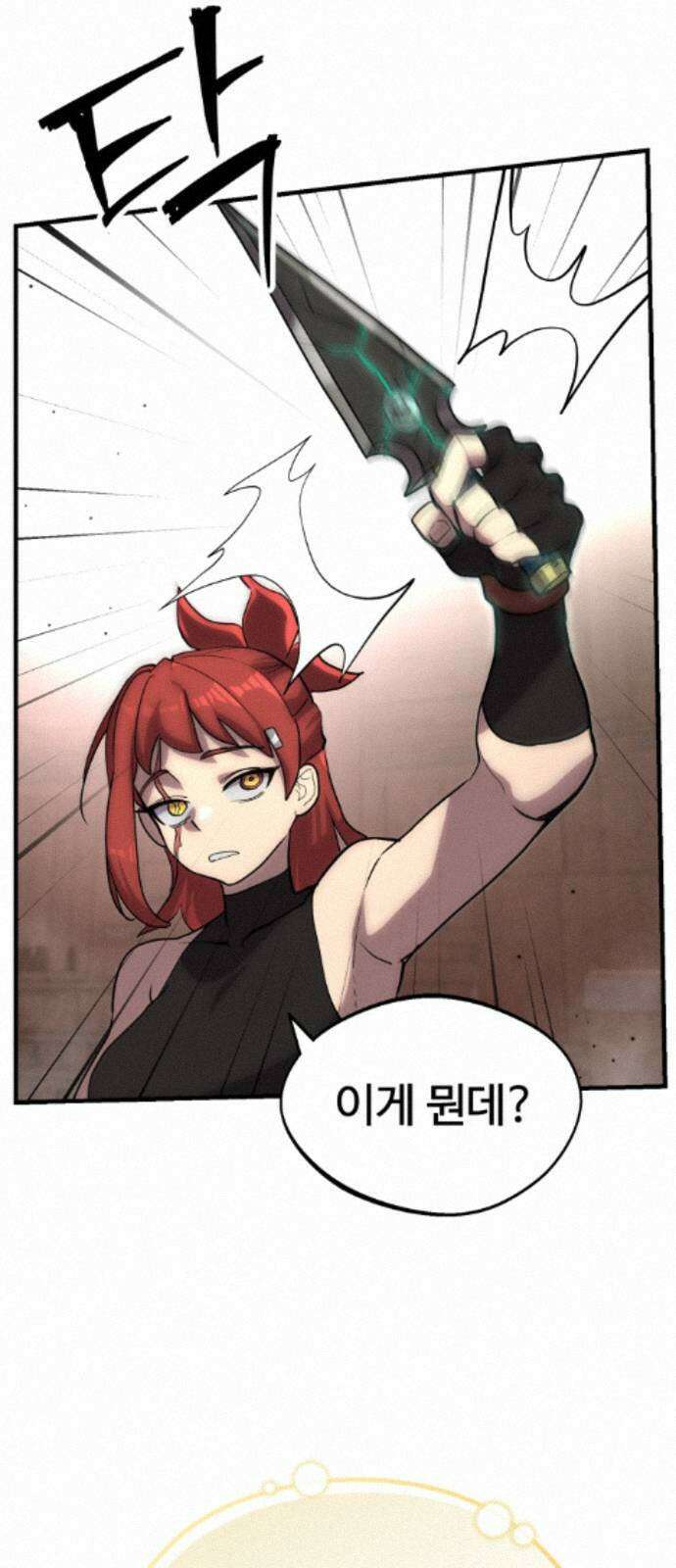 장인의 거리 14． 연결고리 51
