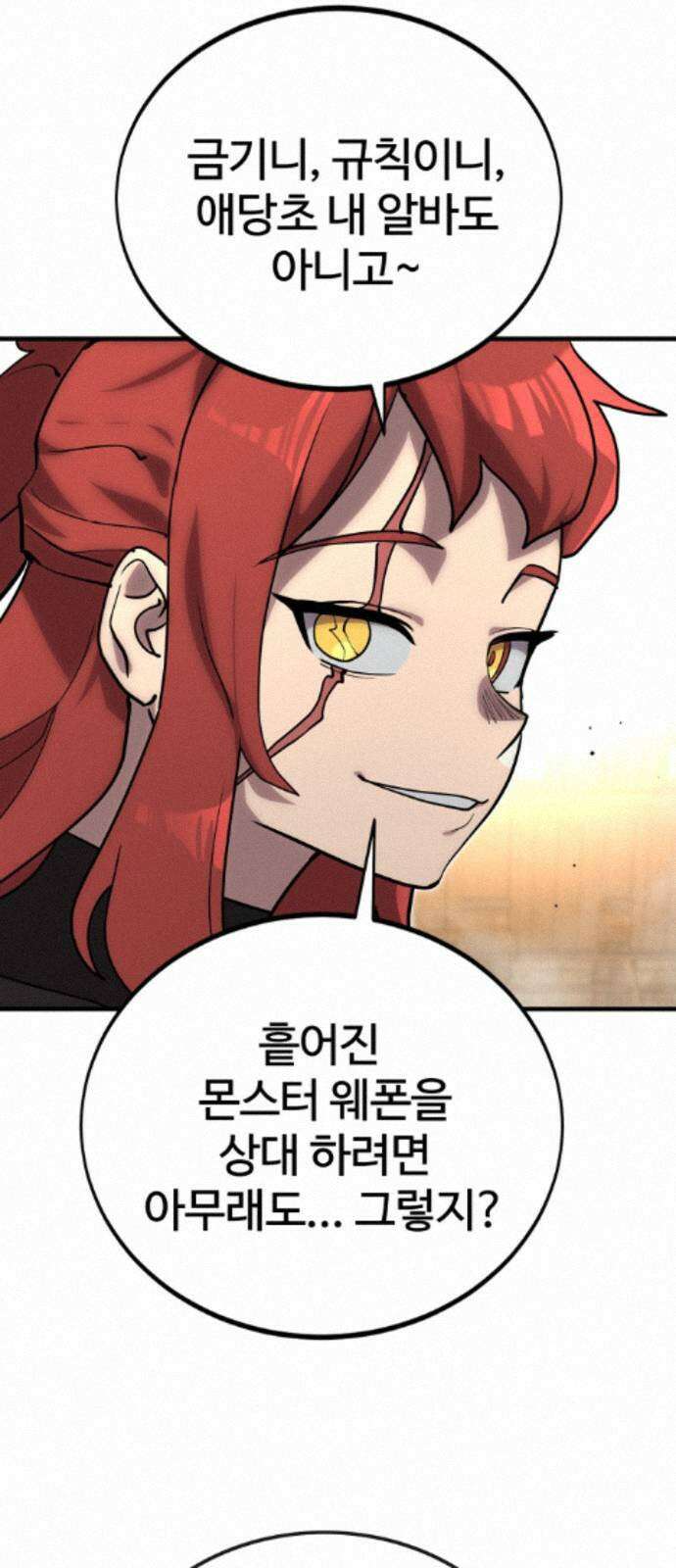 장인의 거리 14． 연결고리 57