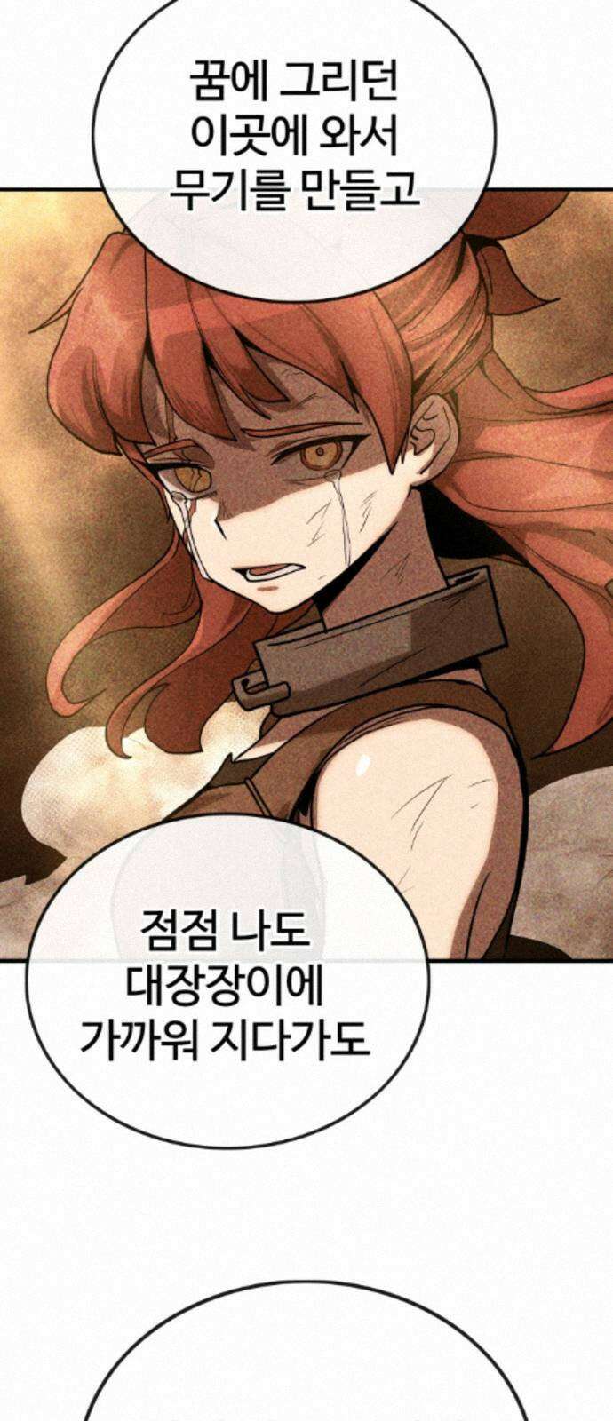 장인의 거리 14． 연결고리 58