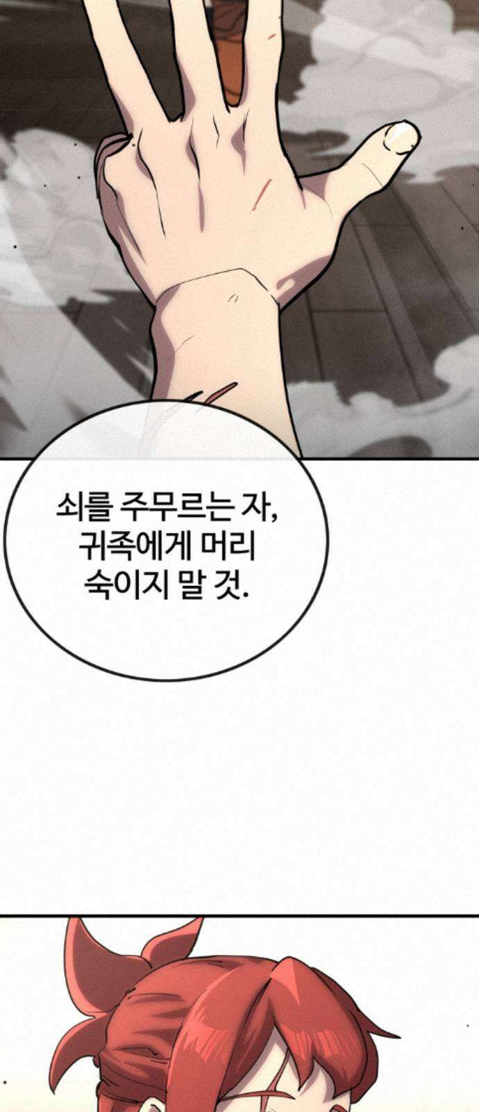 장인의 거리 14． 연결고리 63