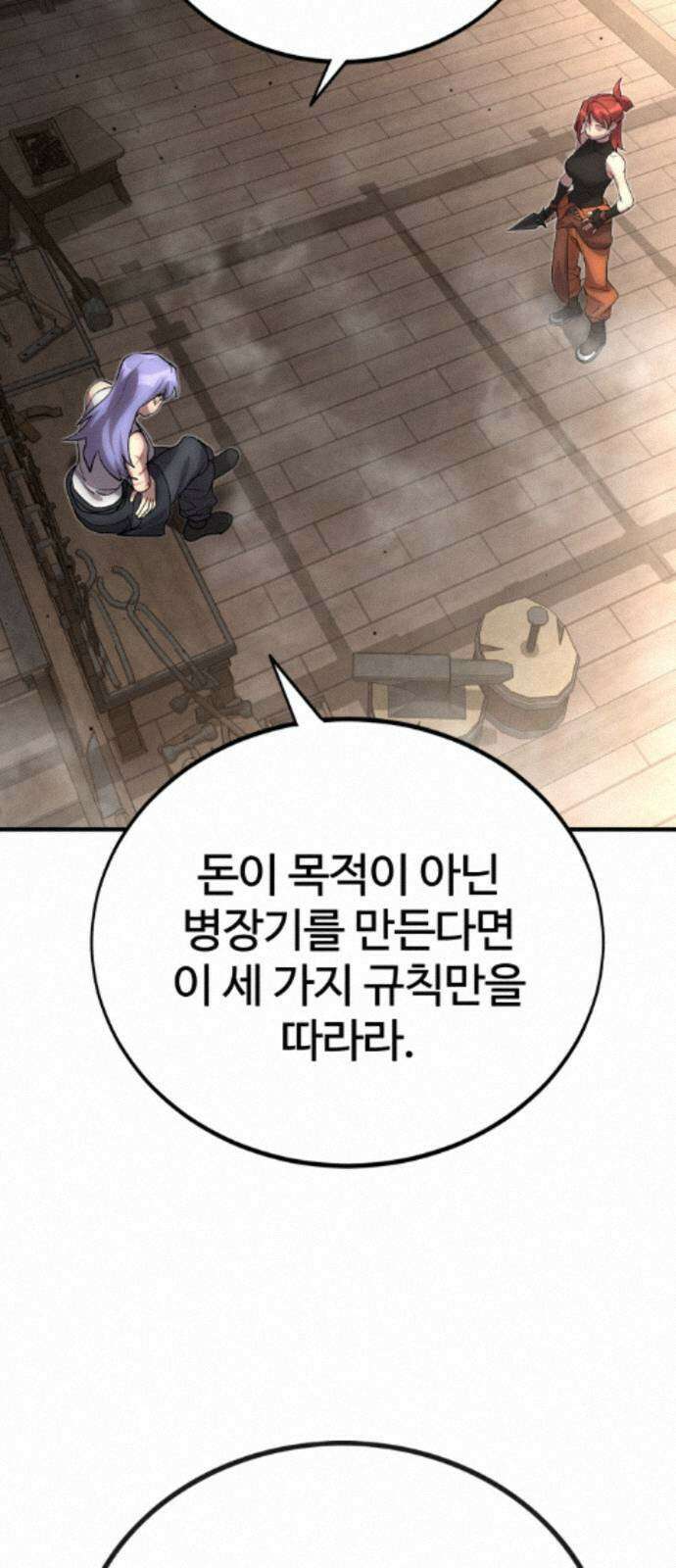 장인의 거리 14． 연결고리 65