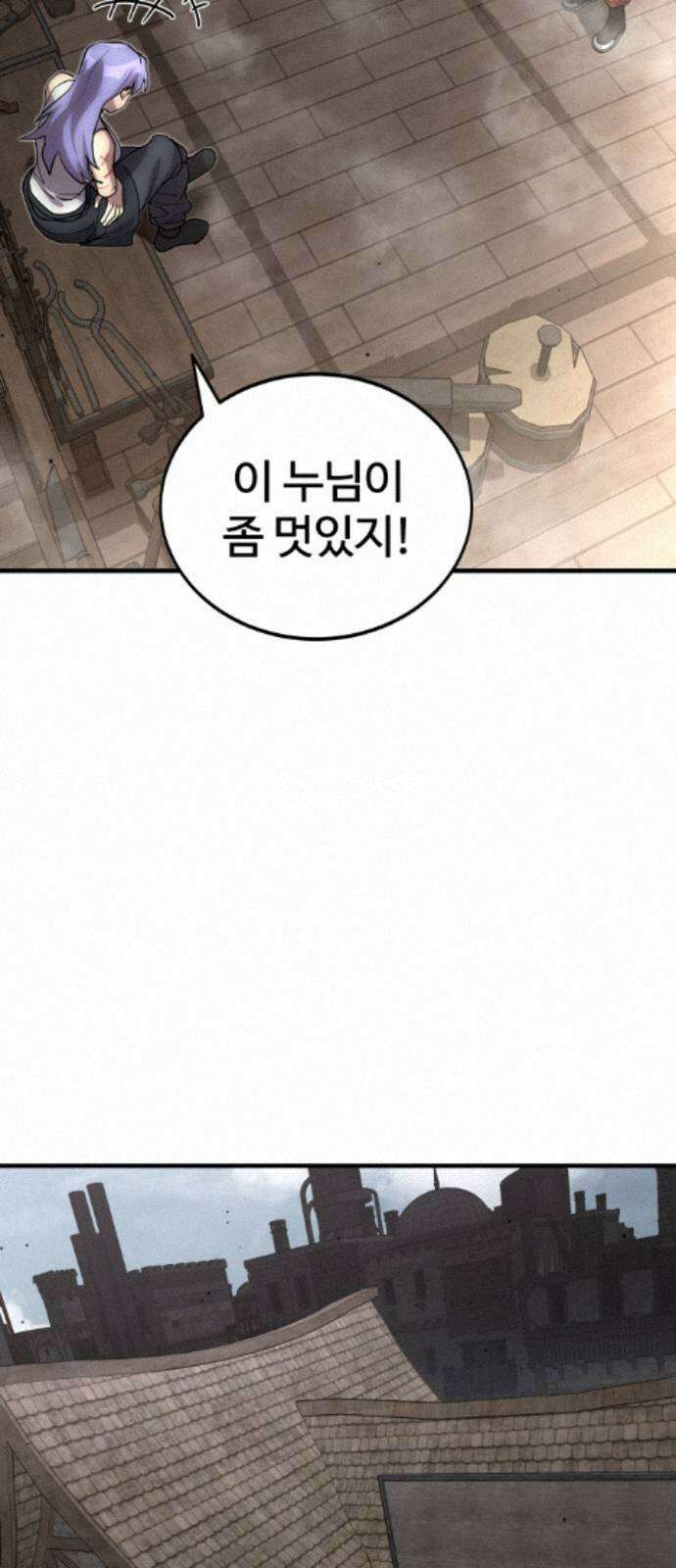 장인의 거리 14． 연결고리 75
